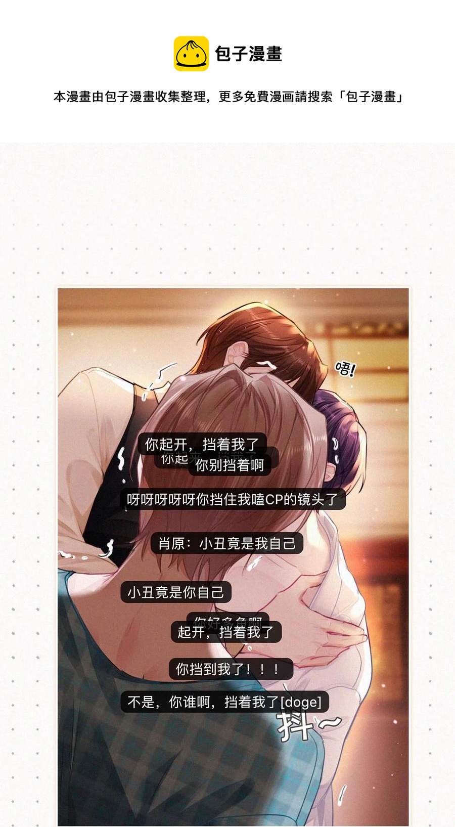 030 从头到尾都是外人。52