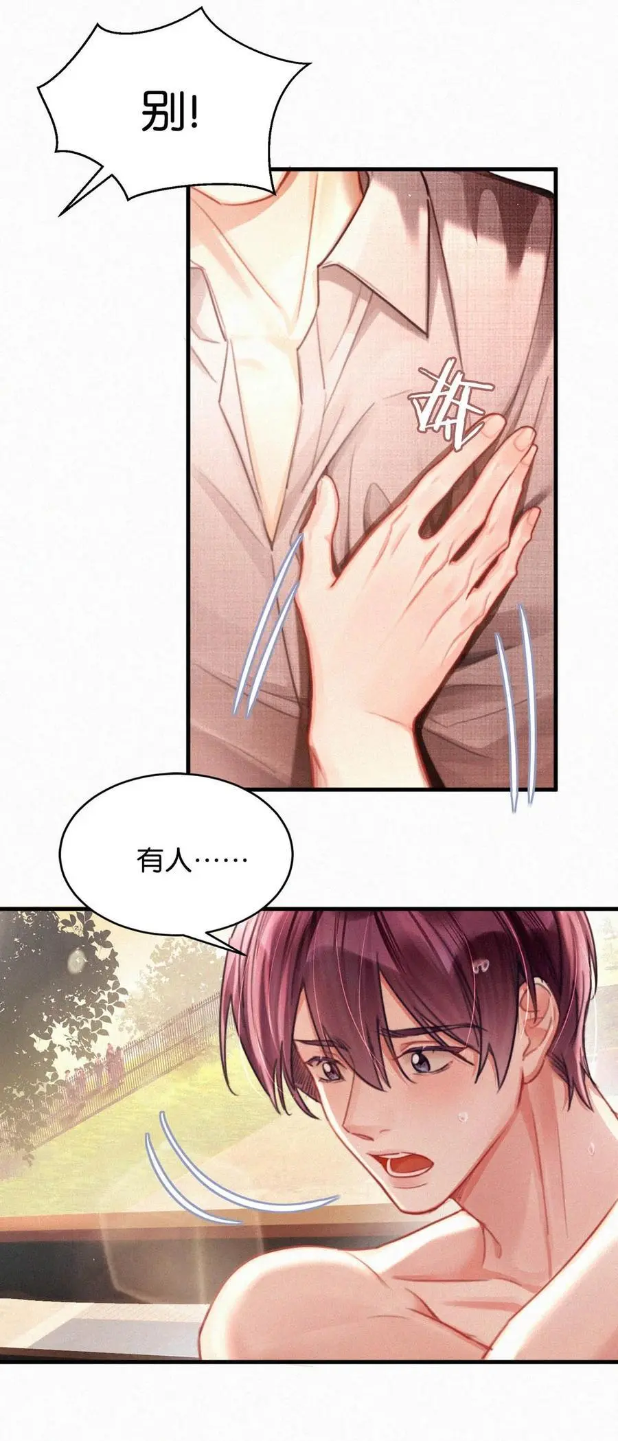 112 虞老师……也喜欢我吗？7