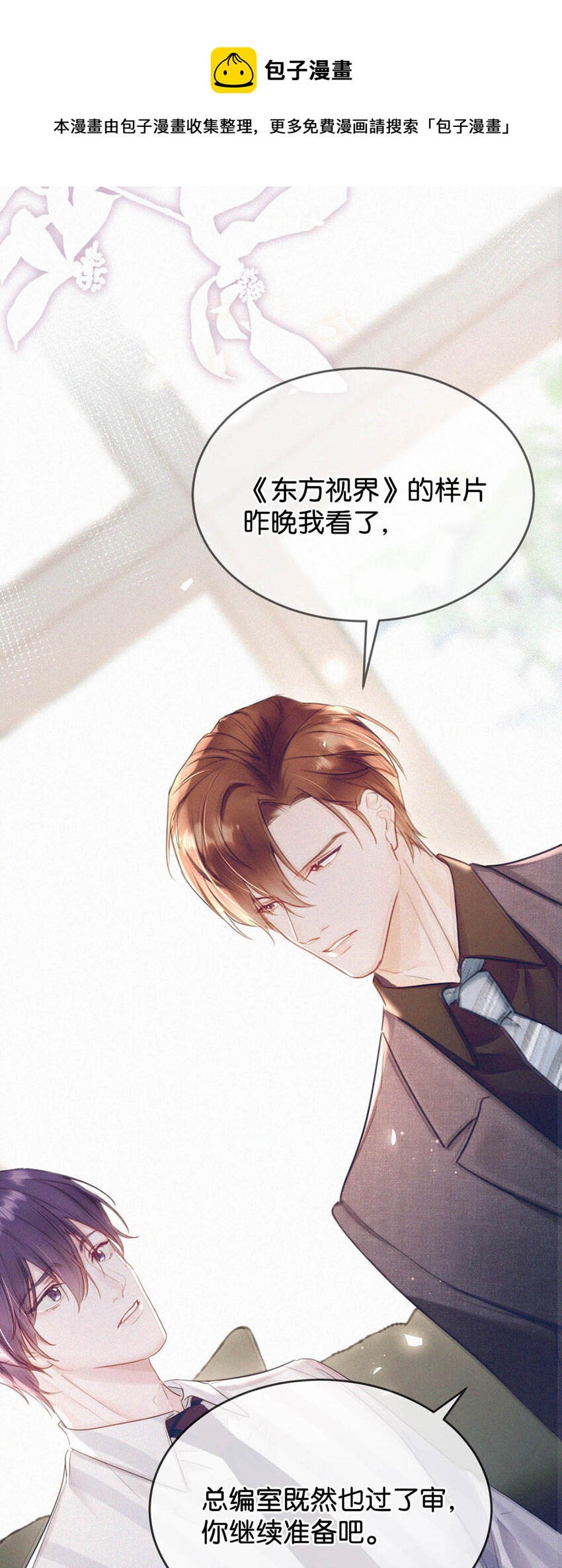 038 不准走神。24