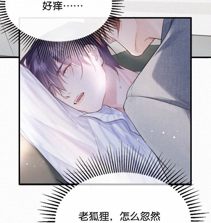 039 反正这个吻……确实很舒服。11