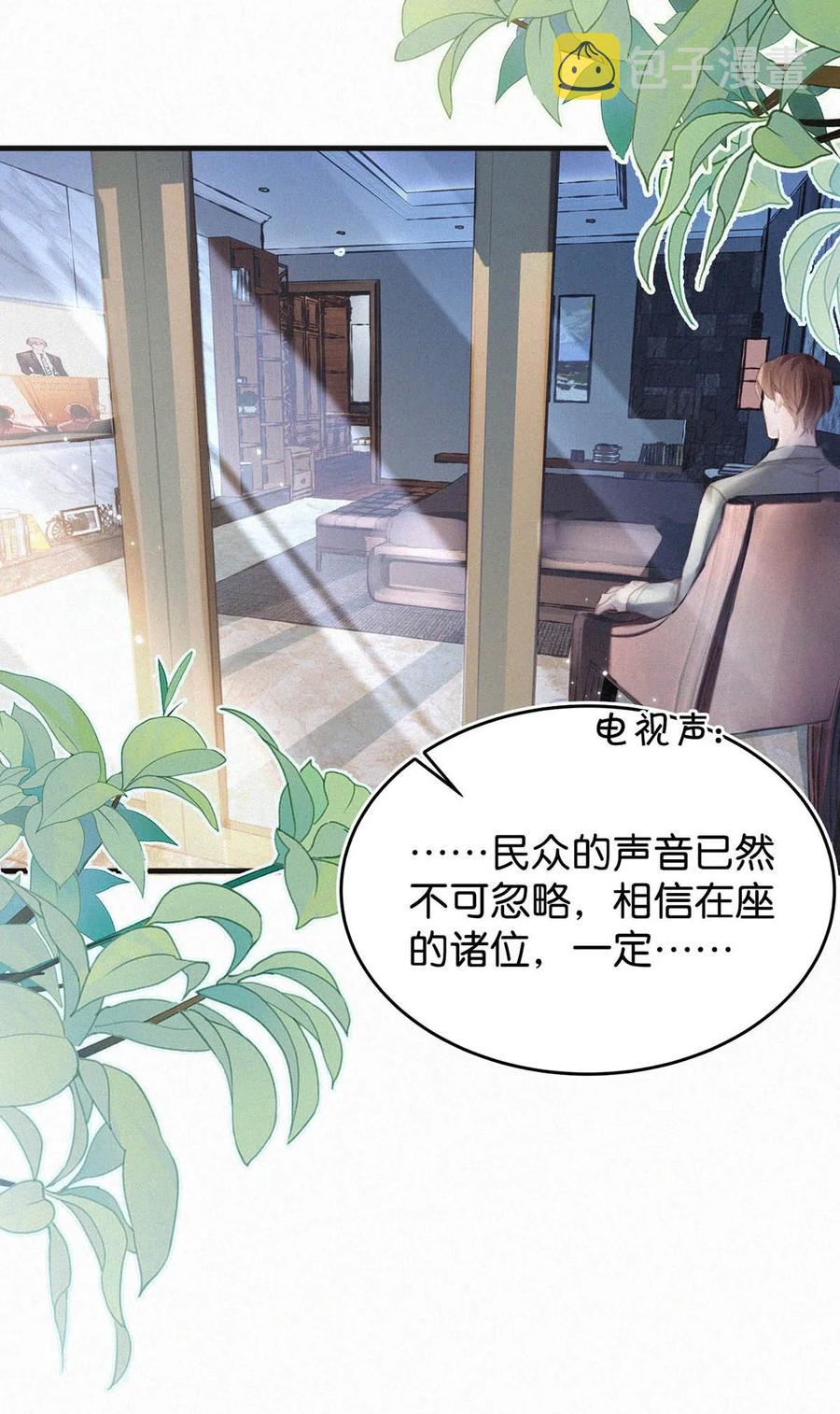 029 老狐狸下手真狠……46