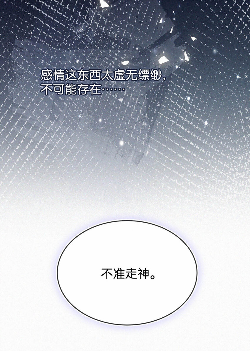 038 不准走神。42