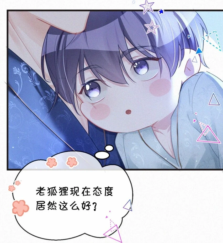 074 鸣鸣、宝宝。14