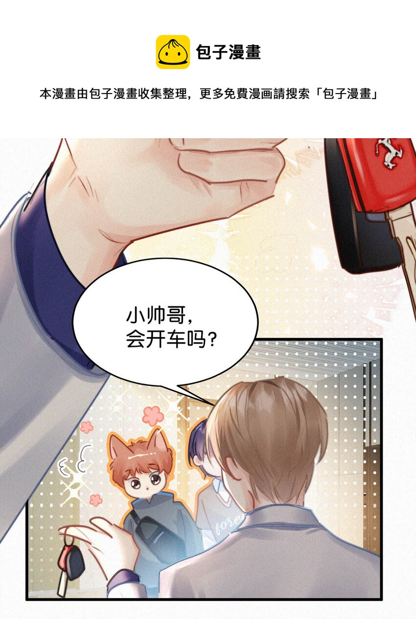 044 先去接小刑。10
