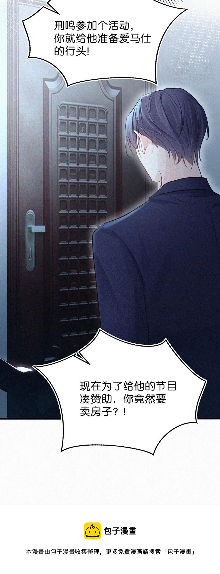 030 从头到尾都是外人。16