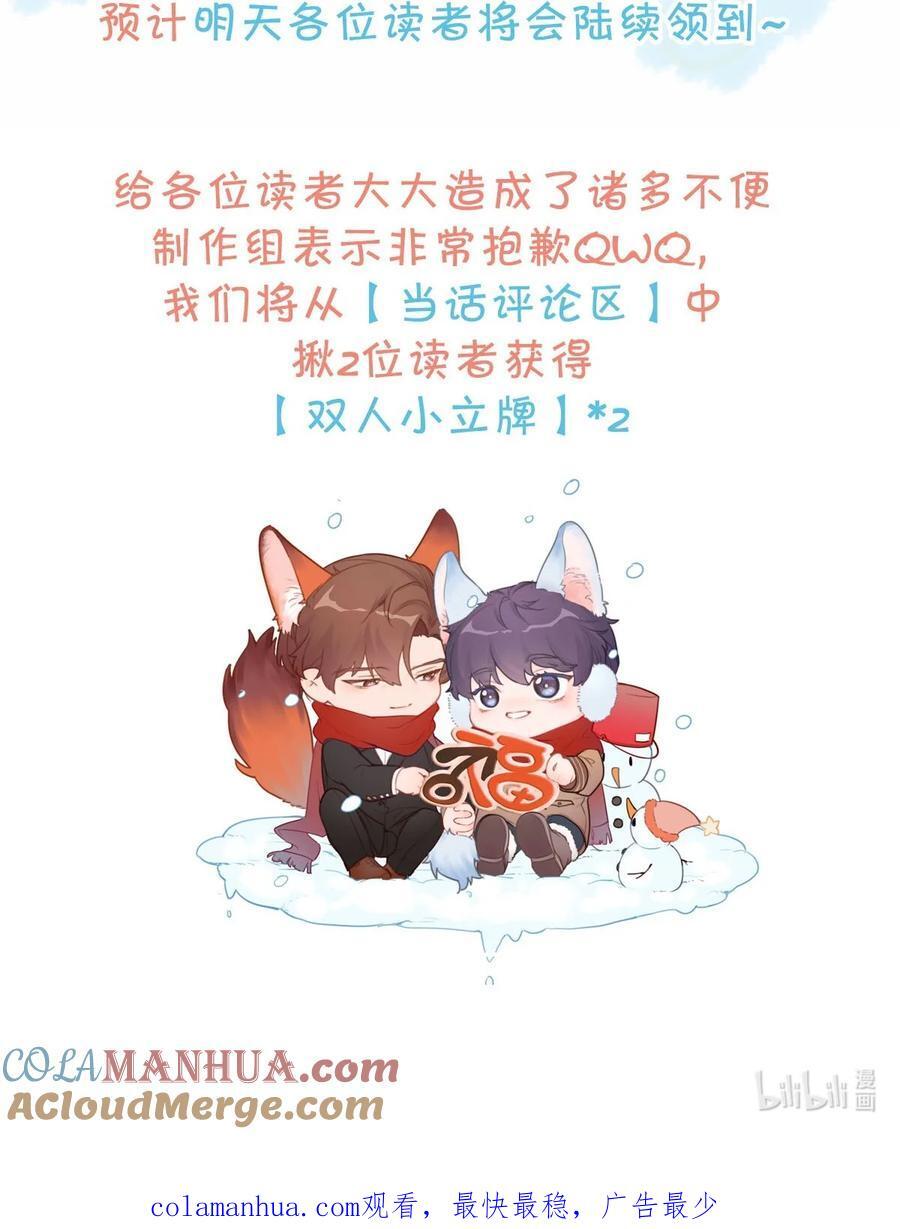 番外特典 情况说明&amp;amp;amp;抽奖1