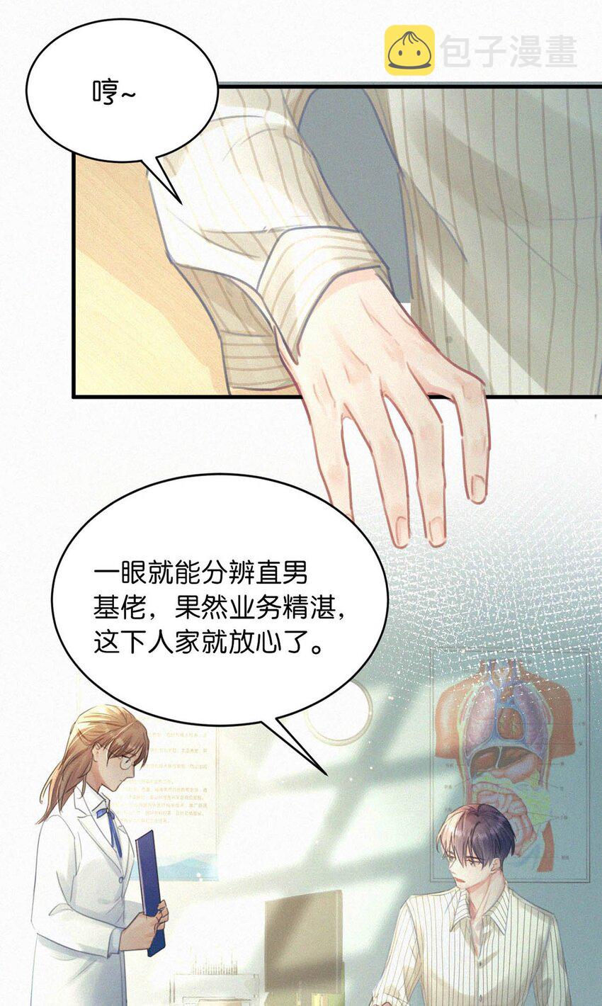 053 我总是控住不住地出现反应……32