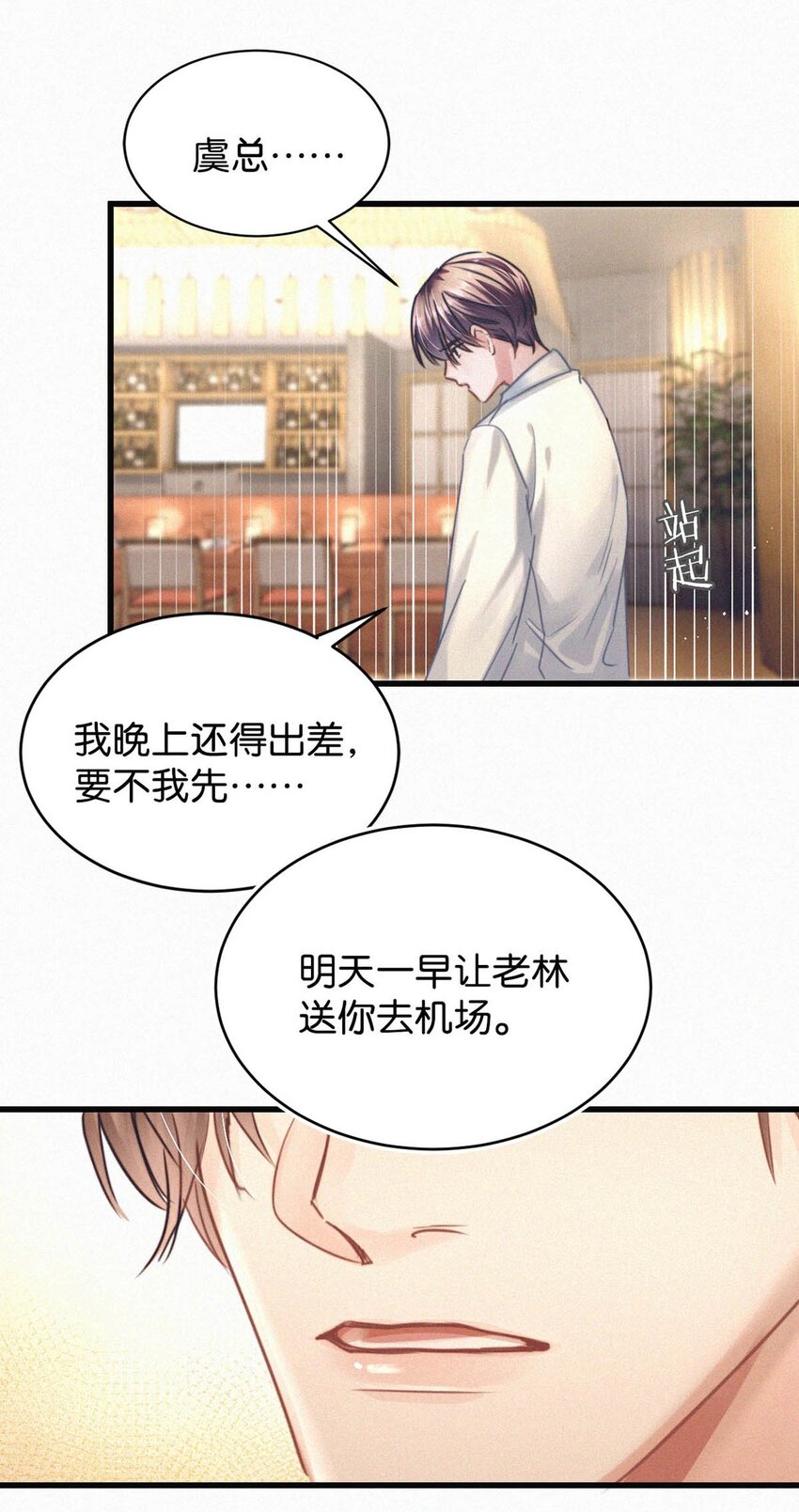048 他身上的香水气息。22