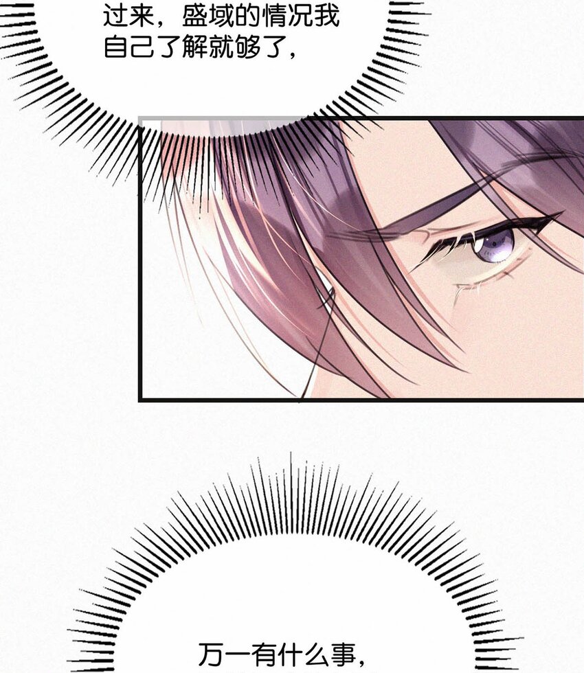 072 怎么，刑主播今天看着兴致不高？36