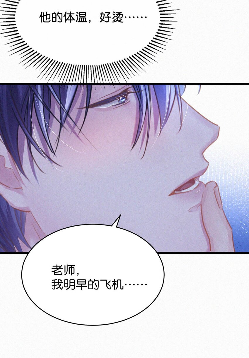 049 他是想让我这样帮他？17