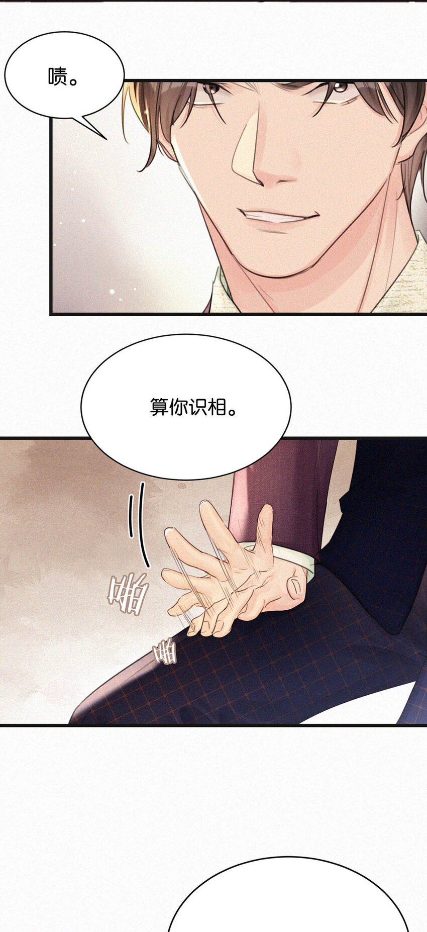 072 怎么，刑主播今天看着兴致不高？33