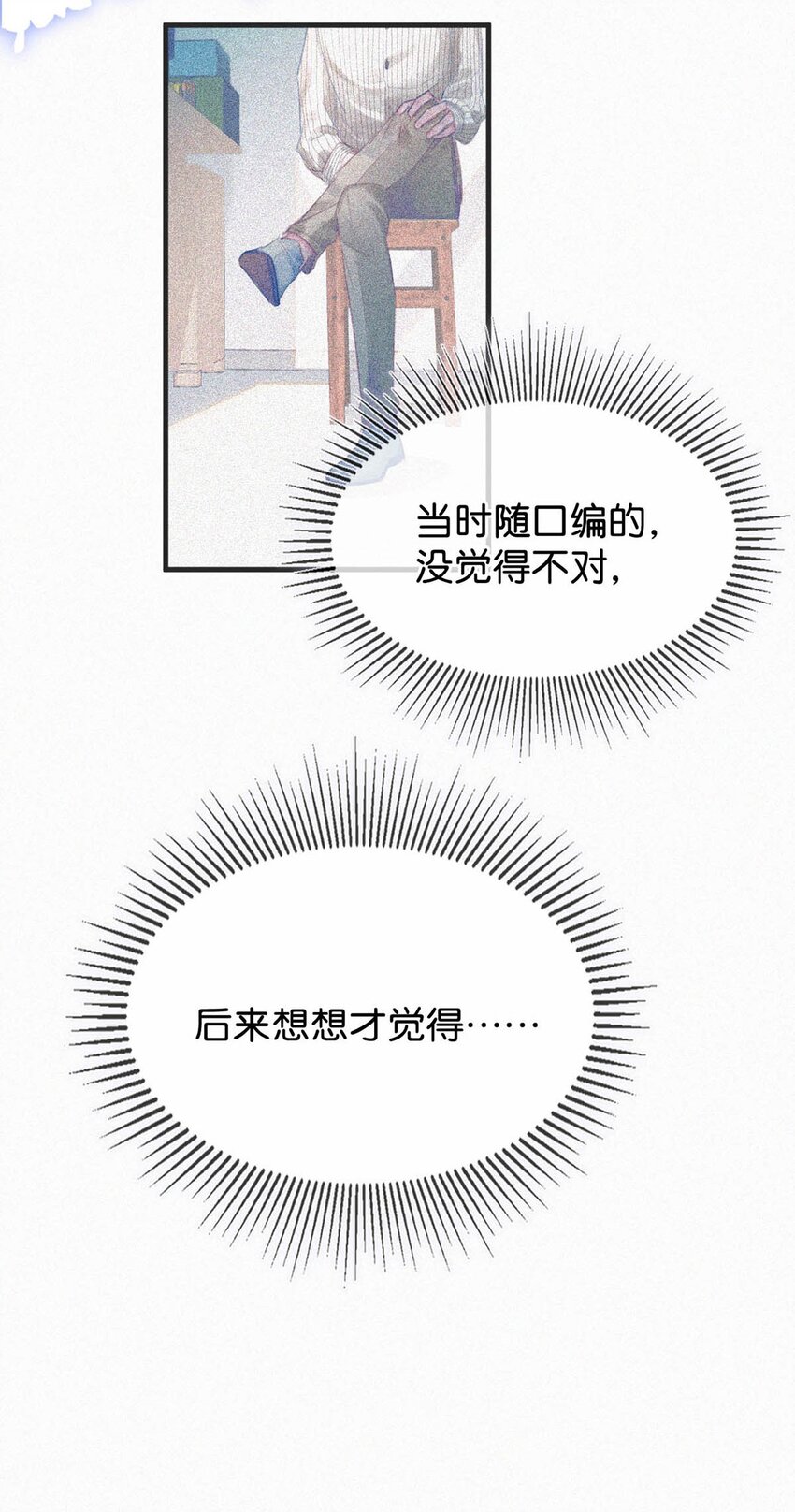 057 别怕——会很舒服的。30