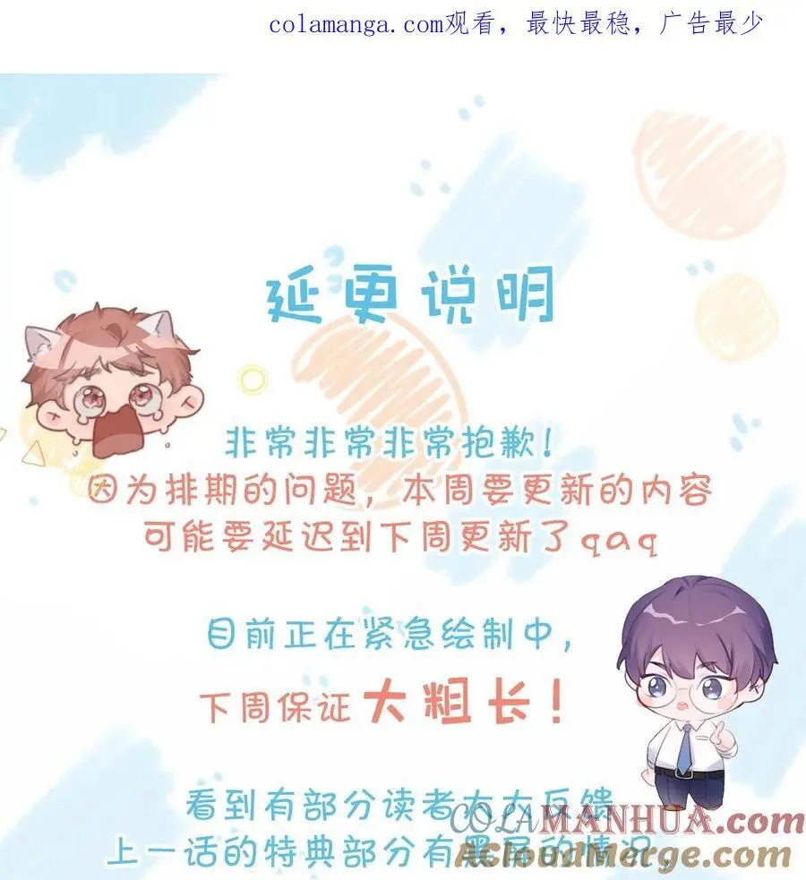 延更通知 &amp;amp;amp;小小的抽奖0