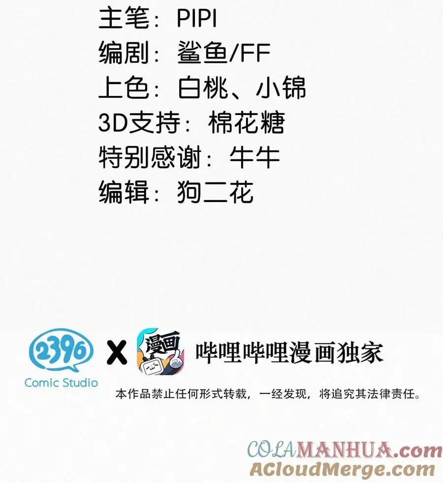 111 以后在家不准穿着。2