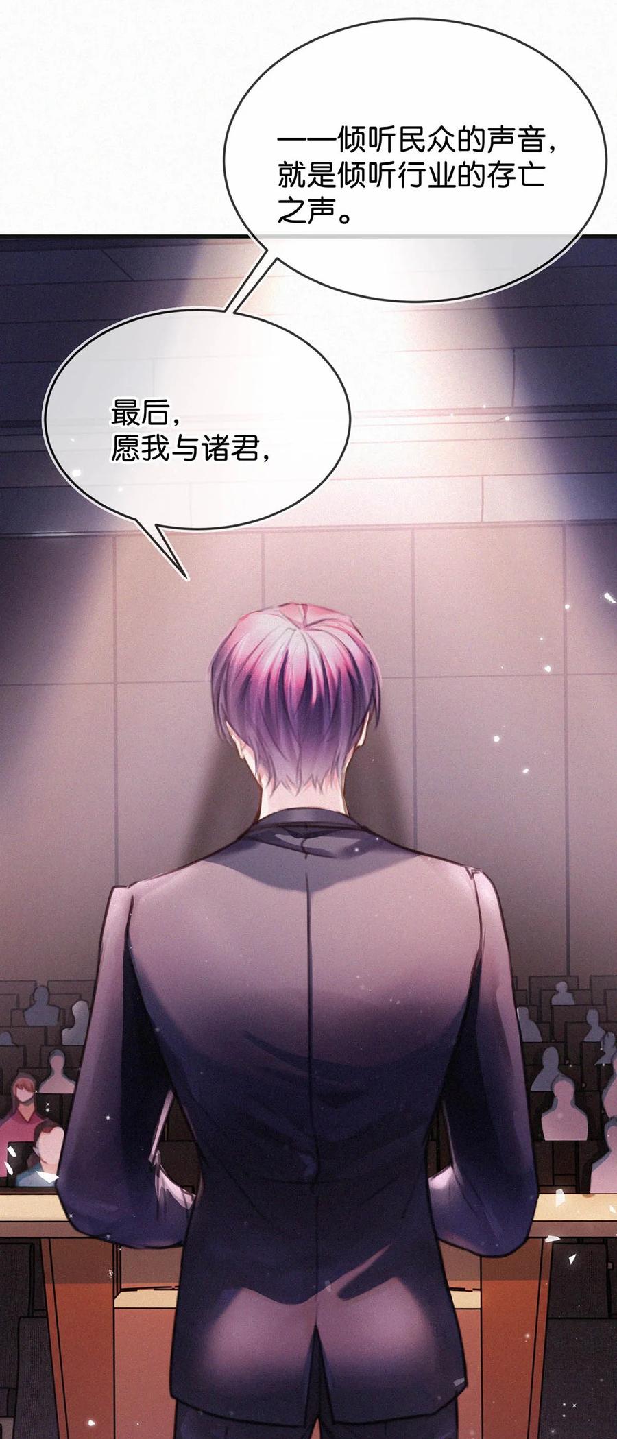 029 老狐狸下手真狠……43