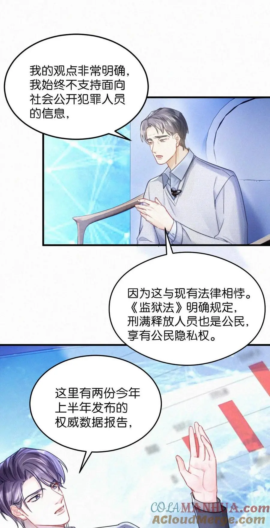 115 虞老师口中的喜欢，到底能信几分呢？30
