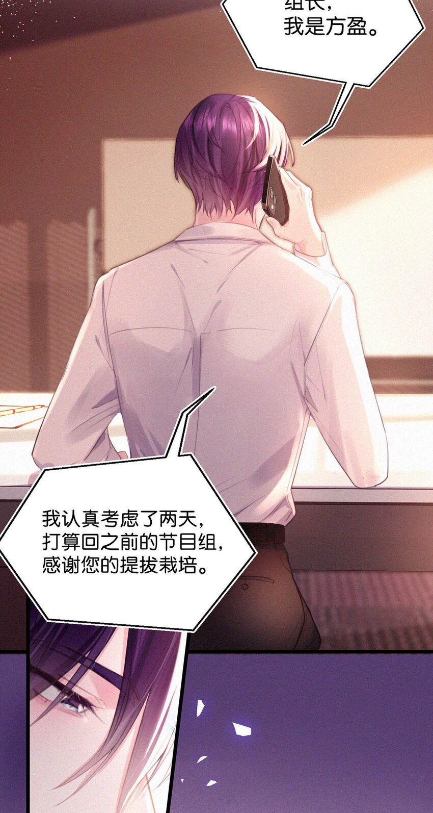 023 老师，我求你……6
