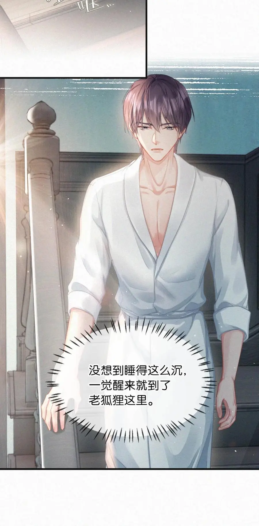 107 把我当成虞仲夜的儿子了？23