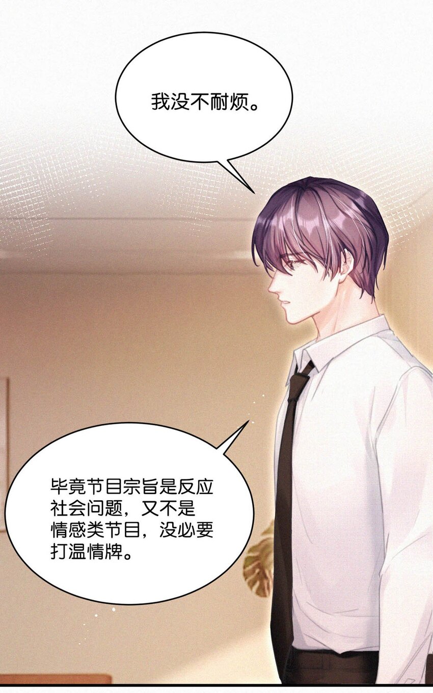 063 要是被师父发觉就遭了。18