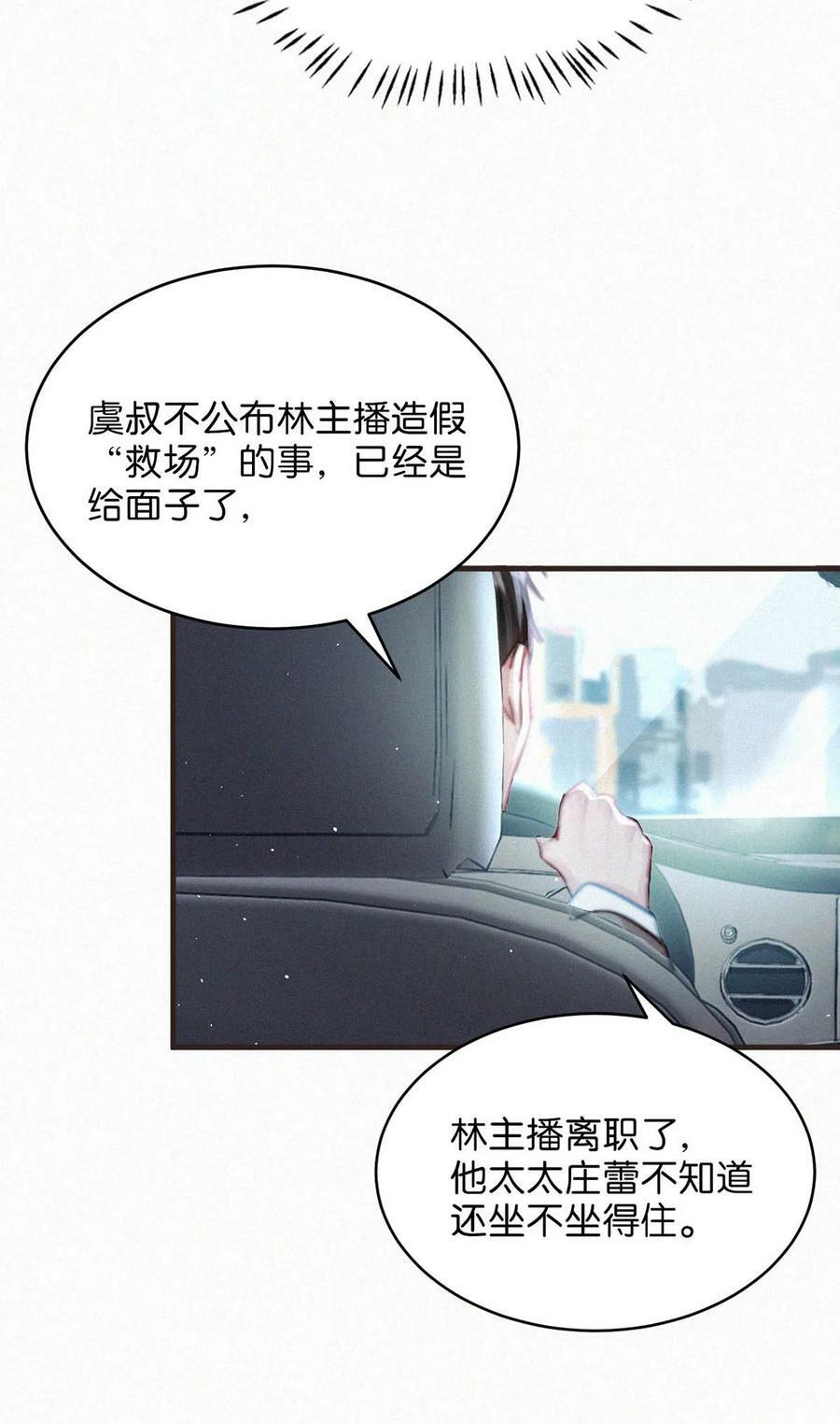 080 明明清楚，被看上已经是运气了，为什么还是不甘心。43
