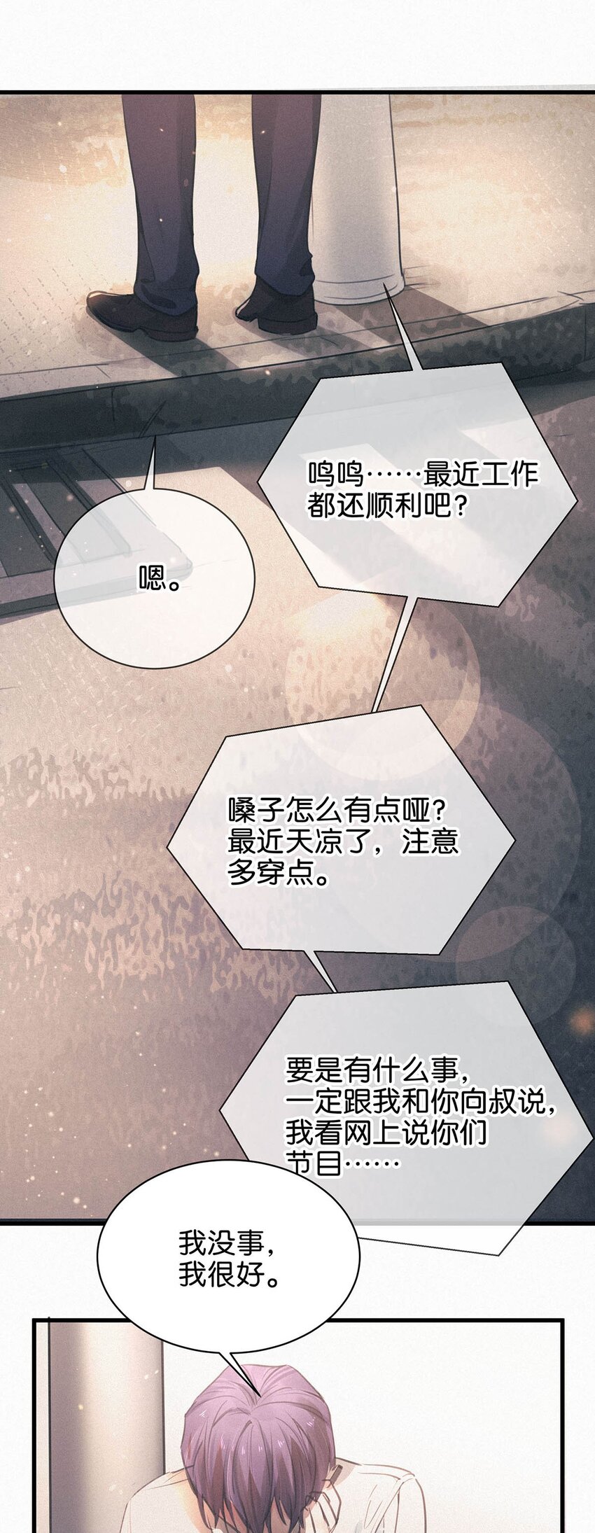 006 没人性的老狐狸。29