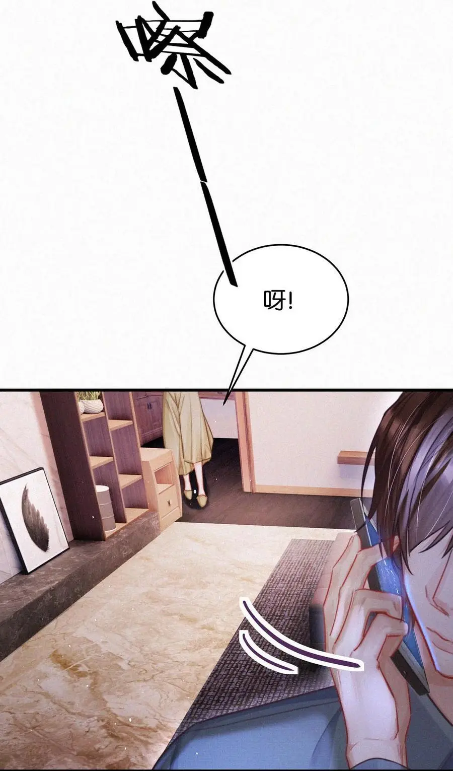 106 他那里……有其他人？22