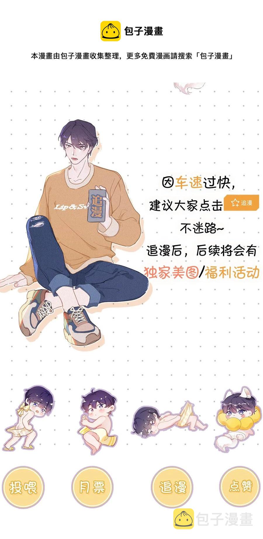 029 老狐狸下手真狠……52