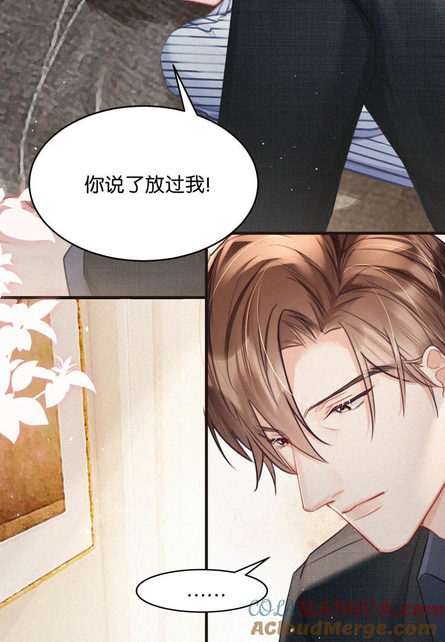 098 我悔了。24