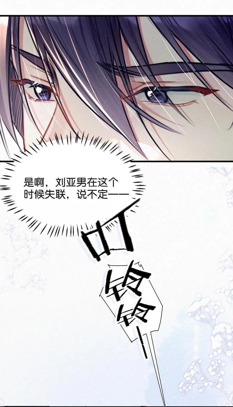 133 你要什么——想清楚了吗？40