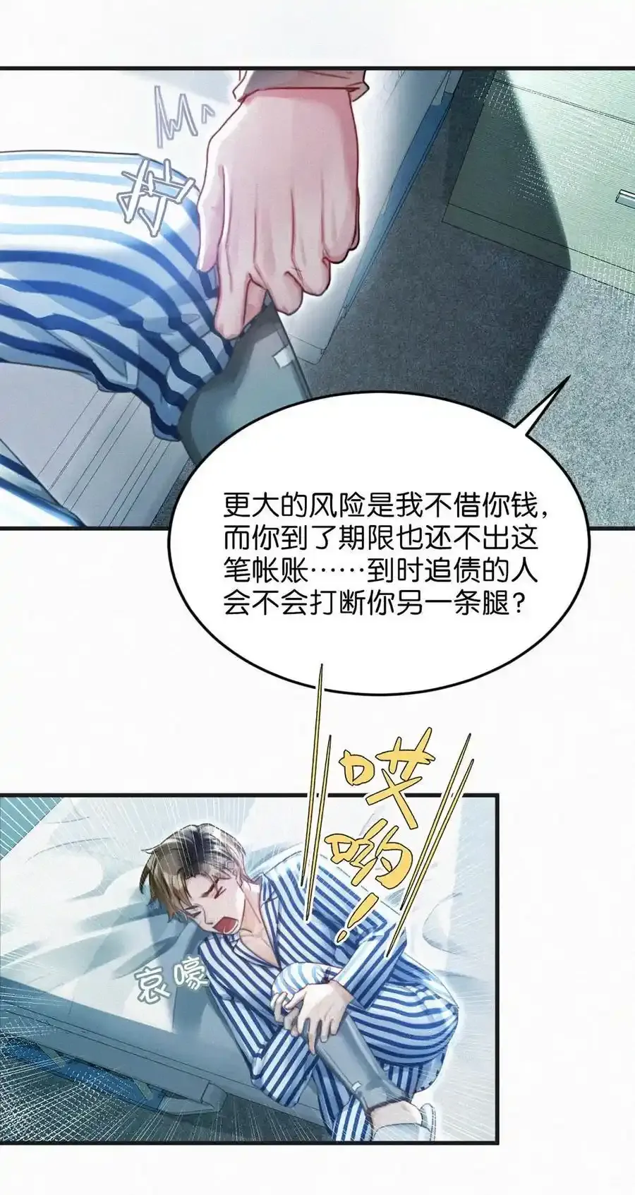 117 我是老狐狸，你呢？小狐狸？8