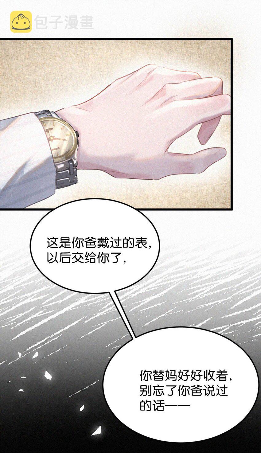 022 以色侍人，并不是只能侍你虞仲夜。27