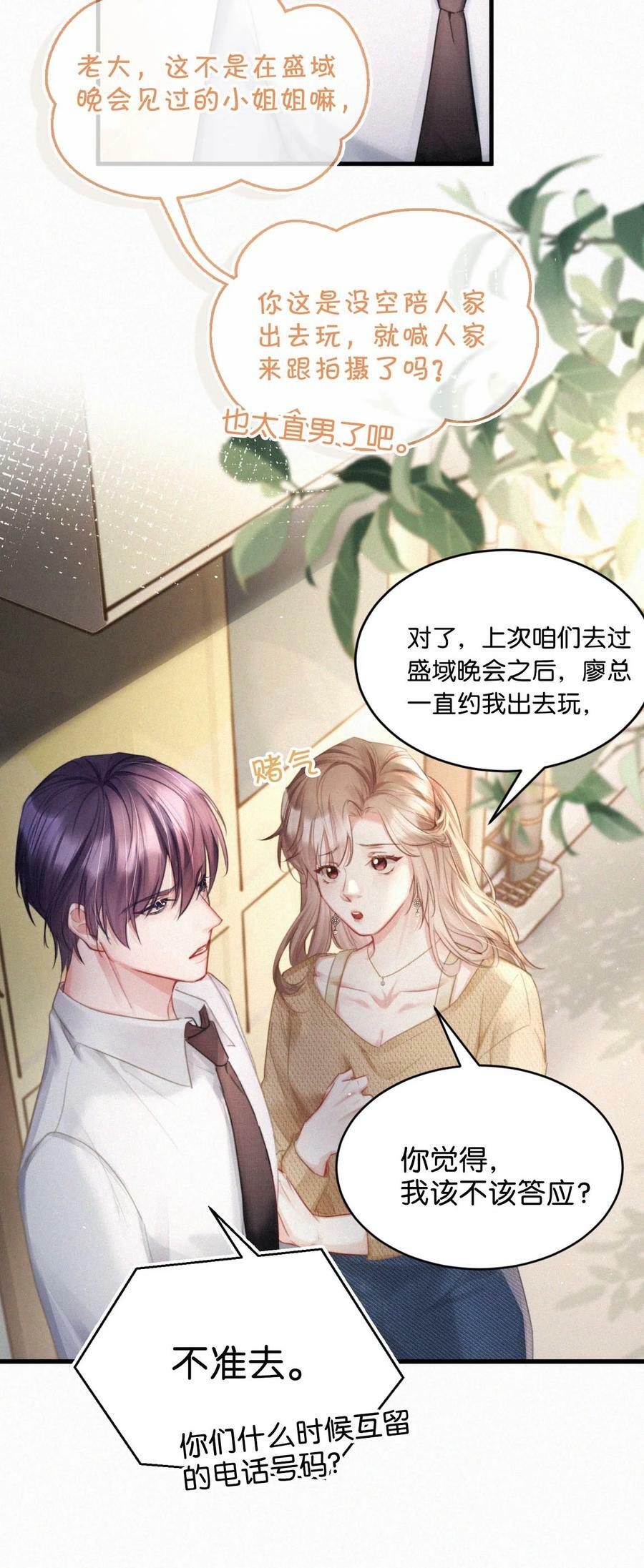 089 总算……可以安心了。16