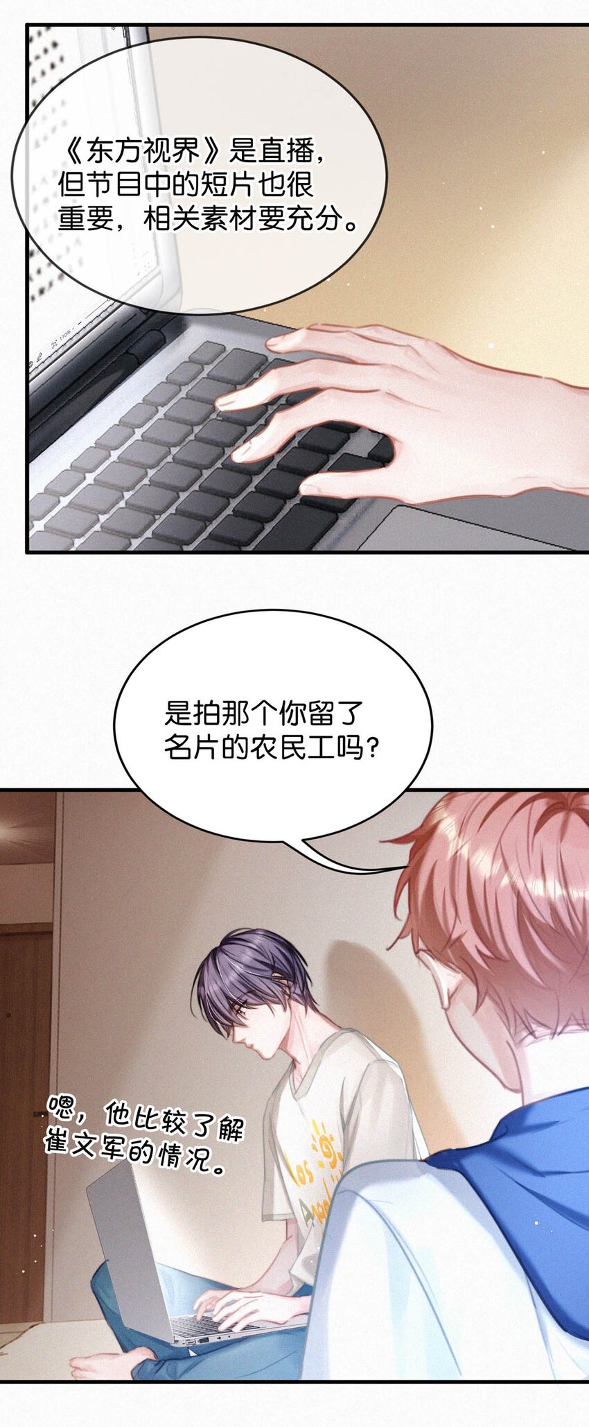 050 他其实是为了——22
