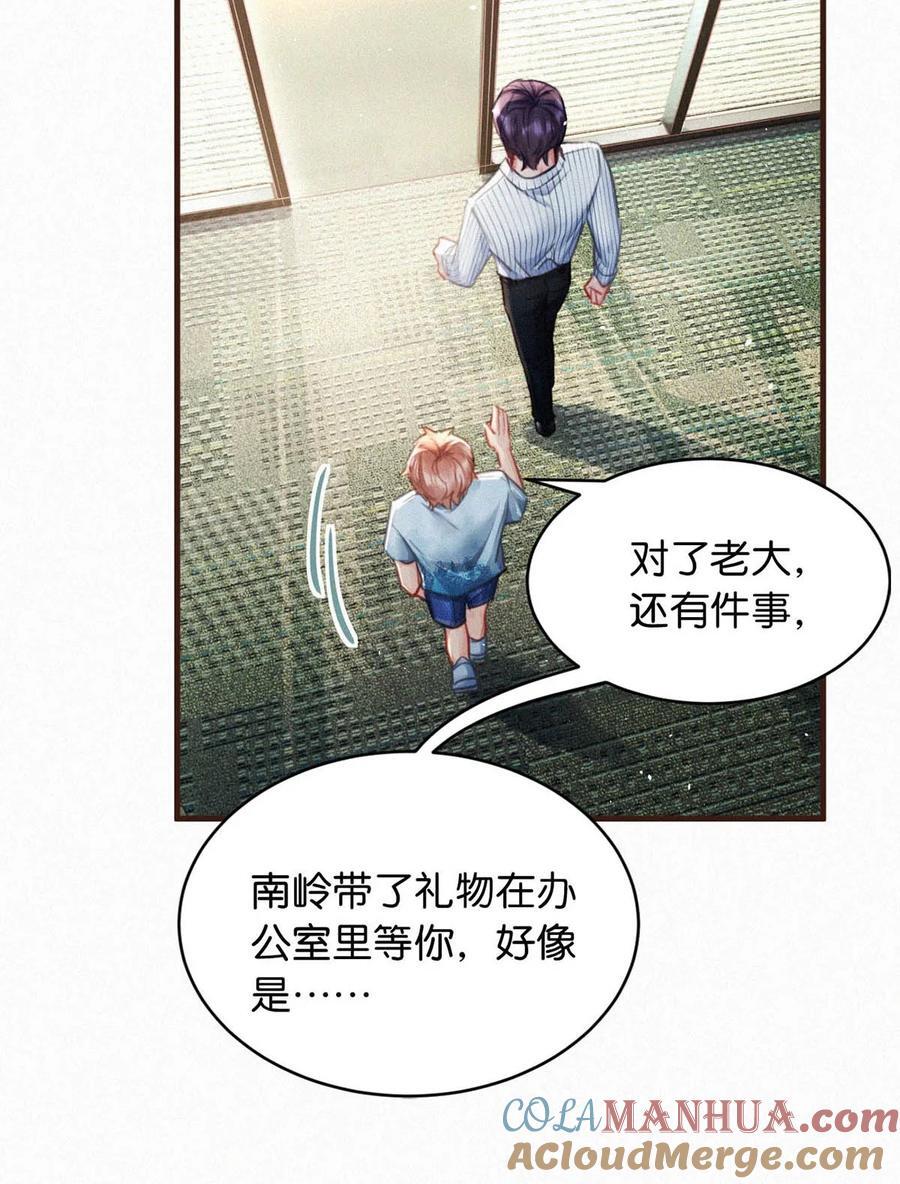 097 你得让我看到物有所值……不是吗？24