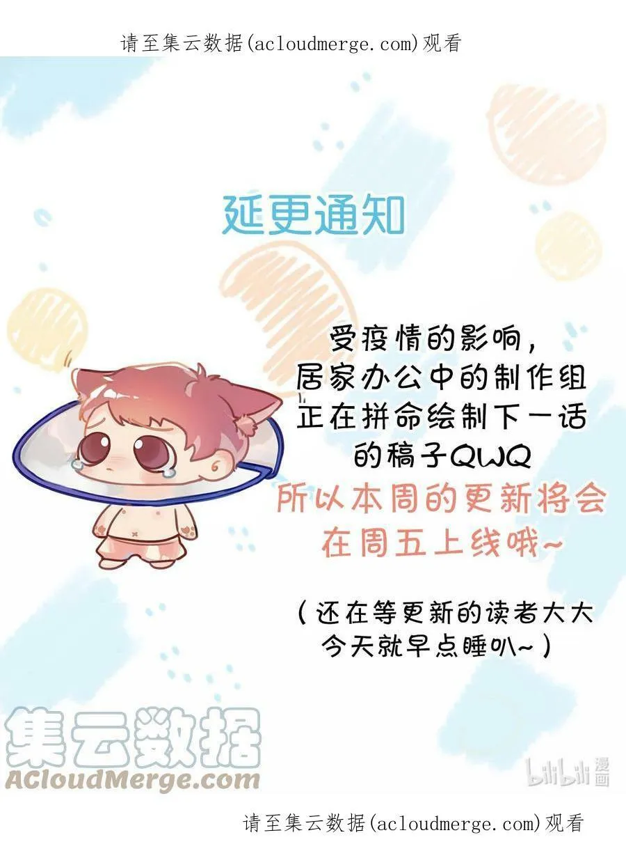 延更 通知0