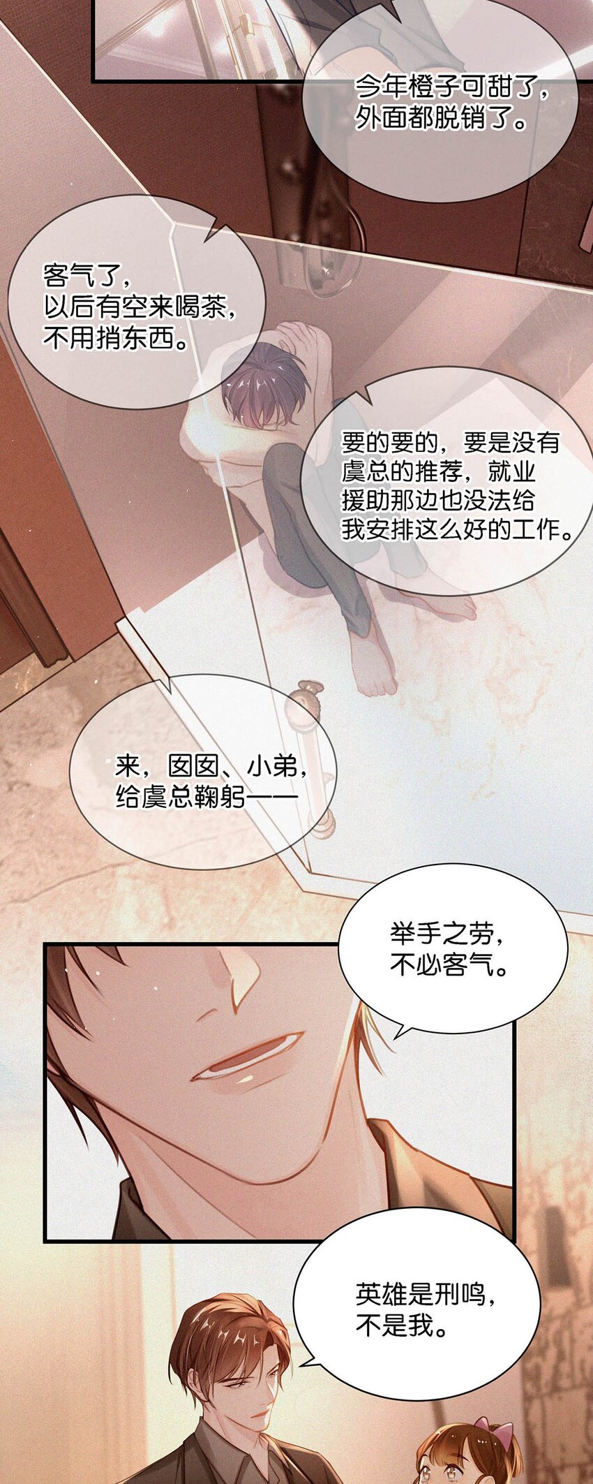 011 我是你的粉丝10
