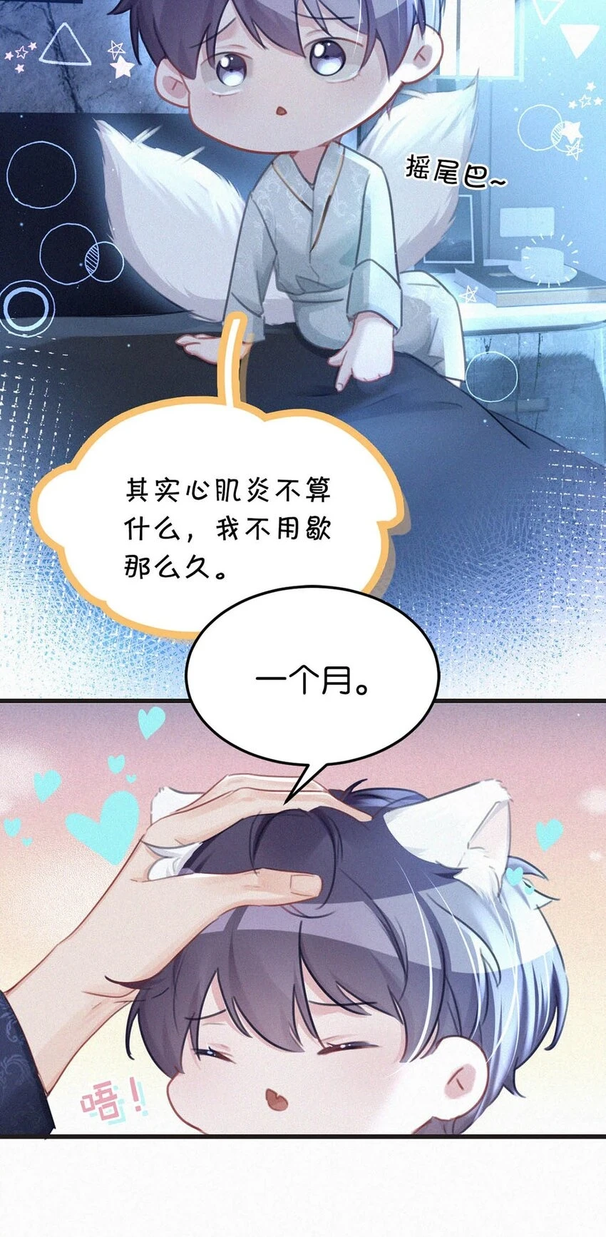 074 鸣鸣、宝宝。29