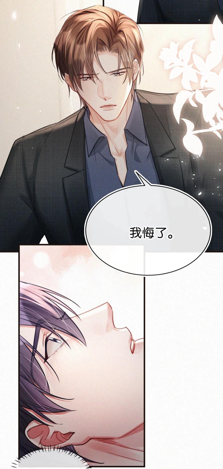 098 我悔了。25