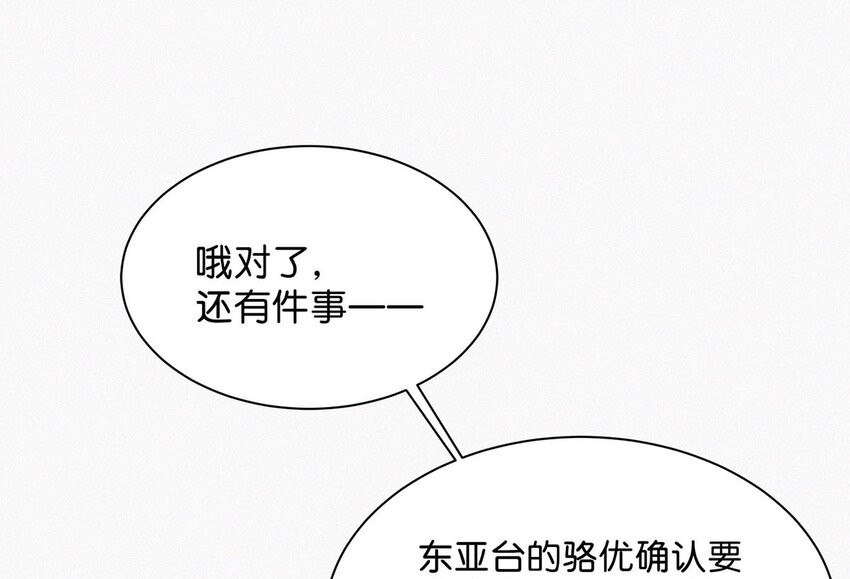 015 冰王子爬上了台长的床。16