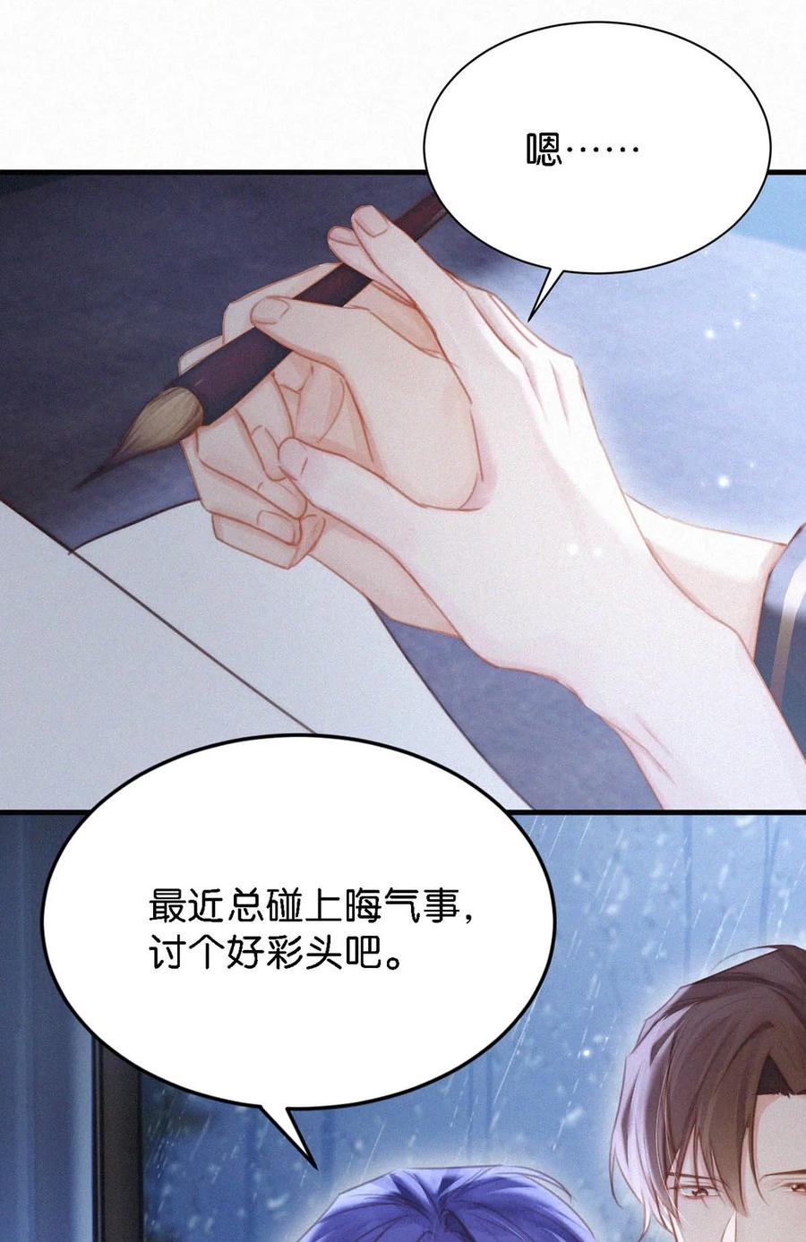 034 身体变得好烫。46