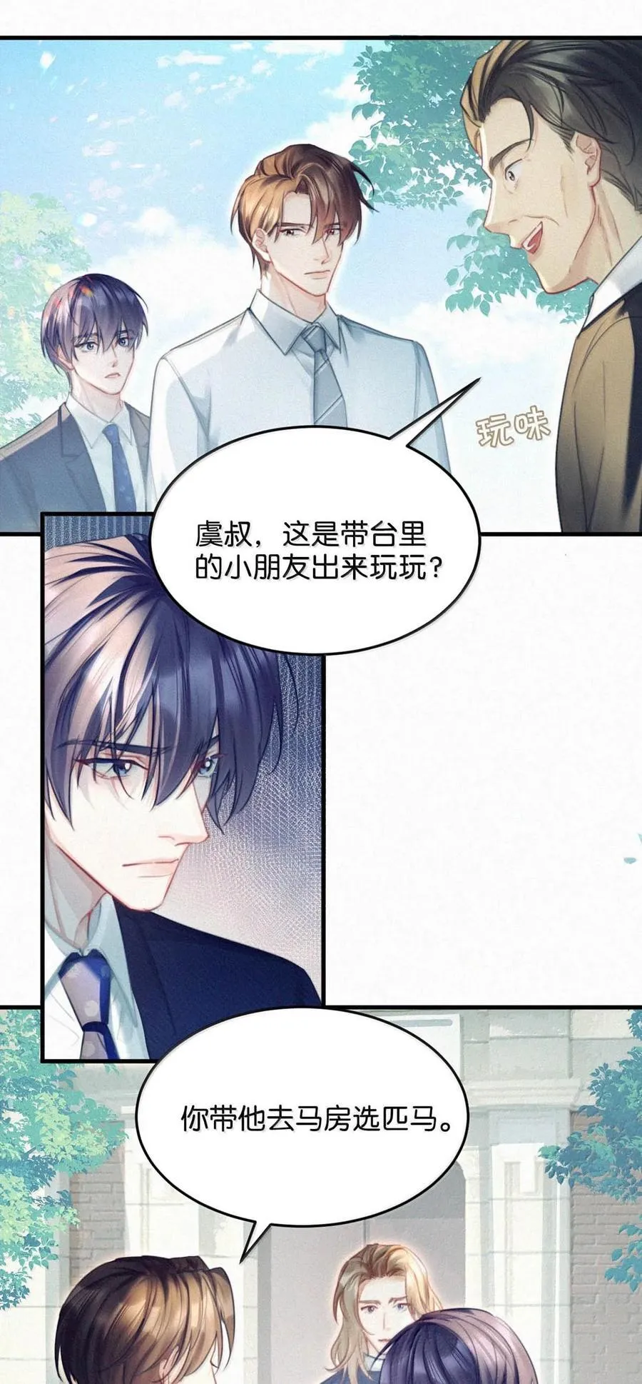 130 骑马。29