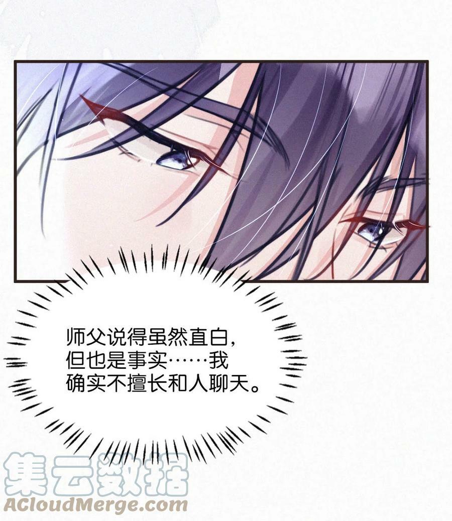 080 明明清楚，被看上已经是运气了，为什么还是不甘心。15