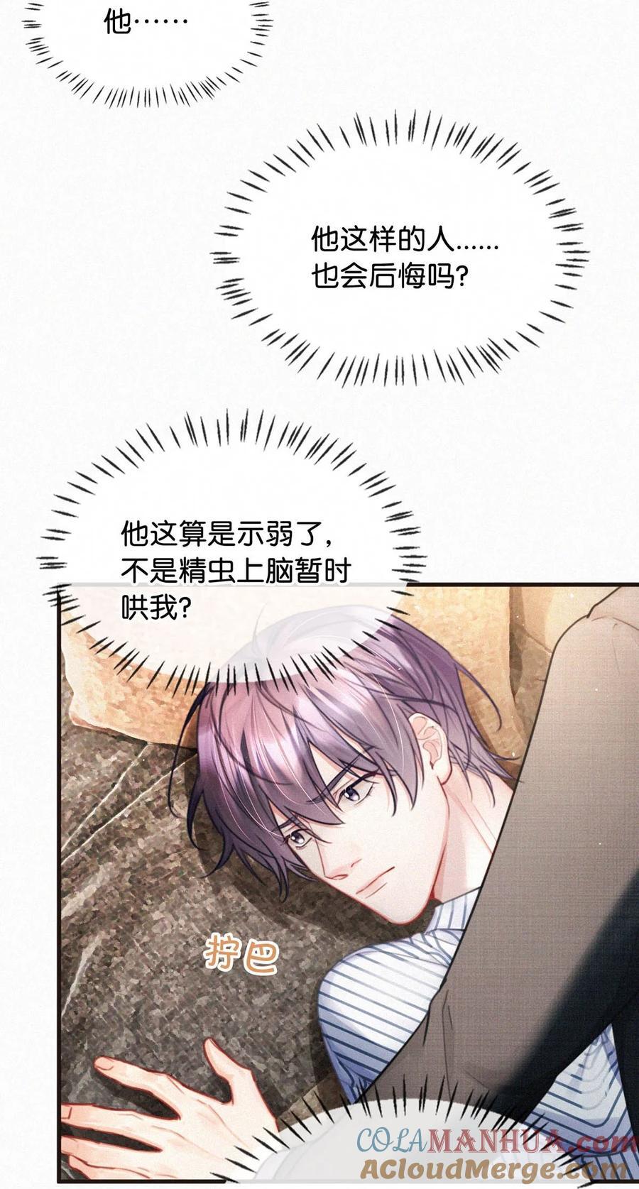 098 我悔了。26