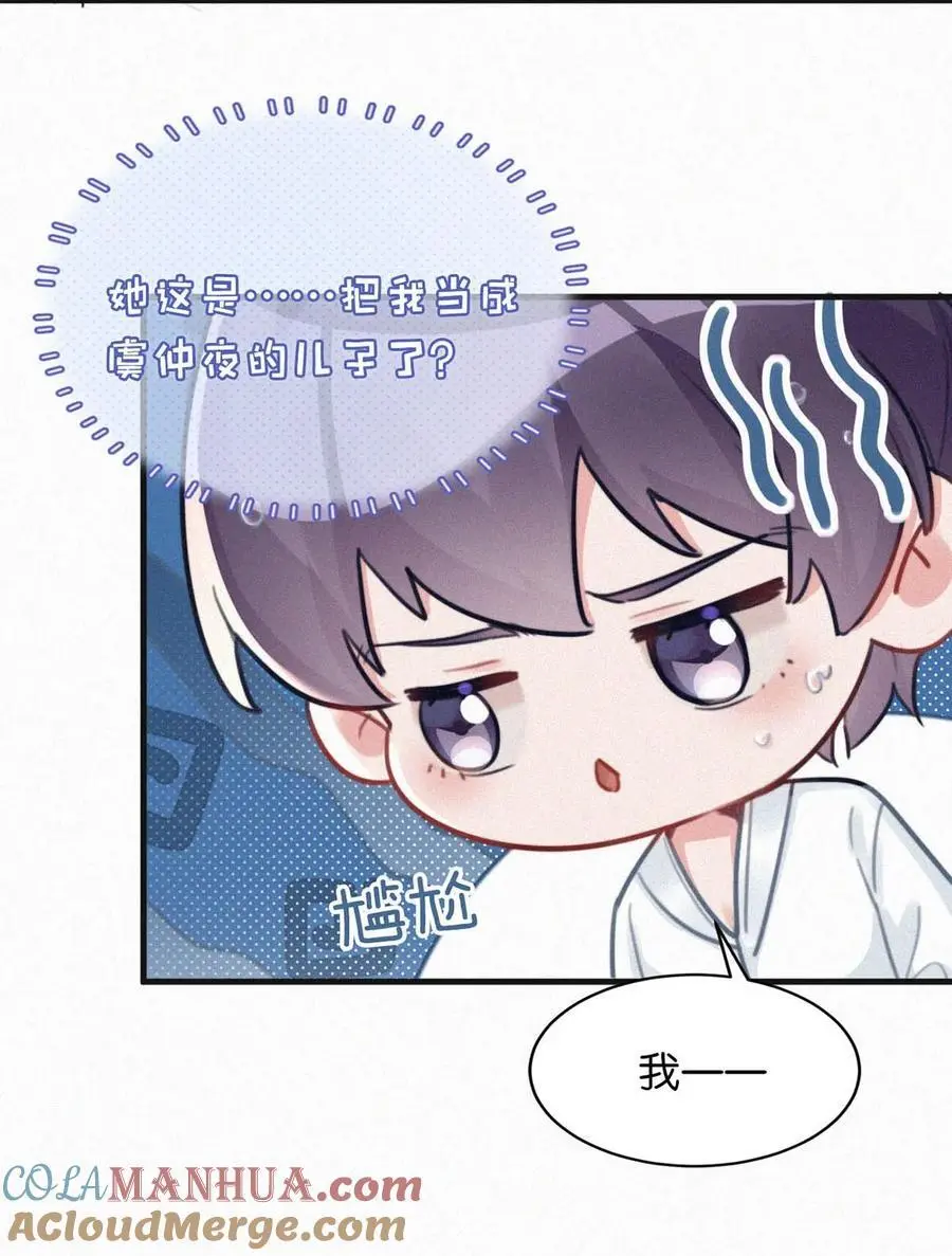 107 把我当成虞仲夜的儿子了？32