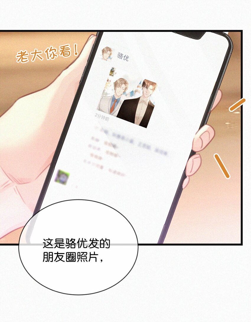 072 怎么，刑主播今天看着兴致不高？15