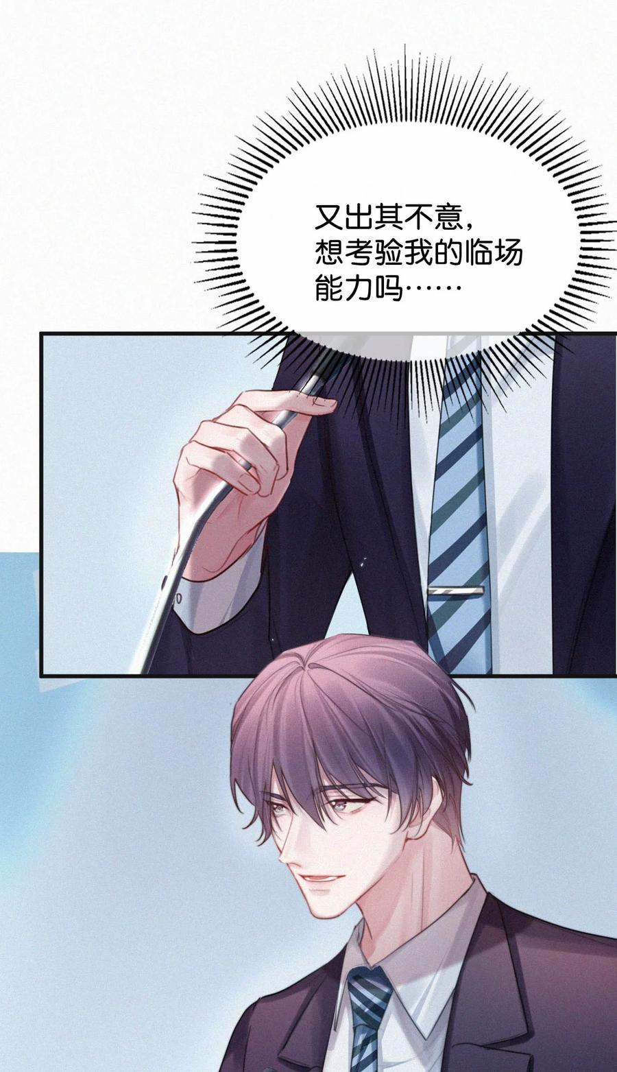 029 老狐狸下手真狠……37