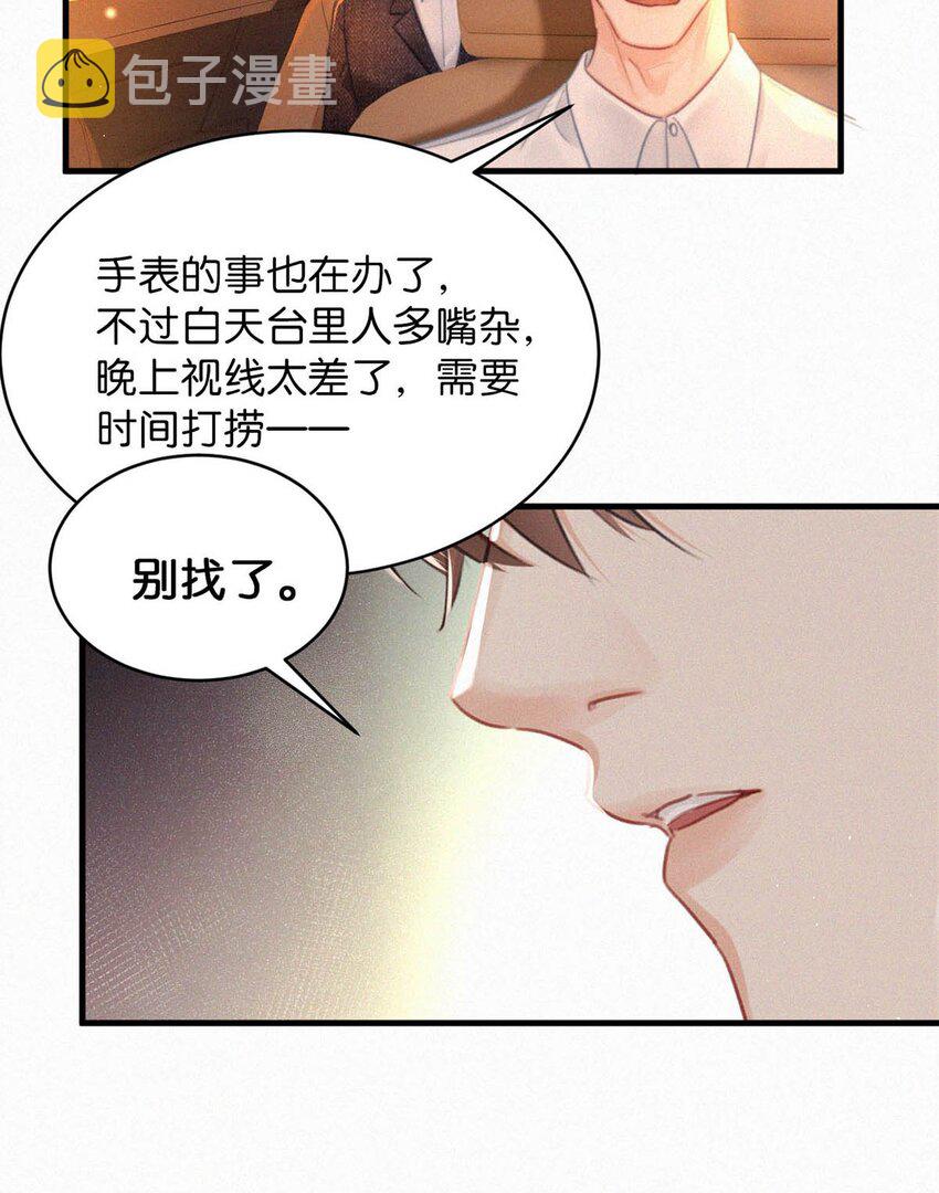 070 虞总，您还忍得住？33