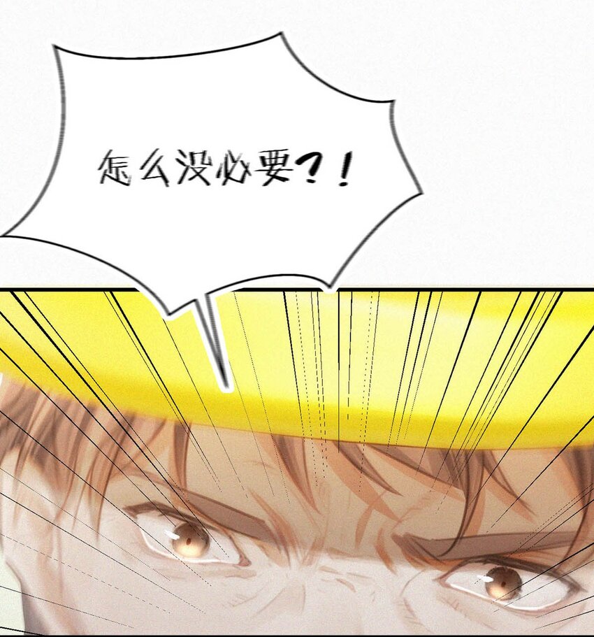 052 该怎么给老狐狸一个交代……22