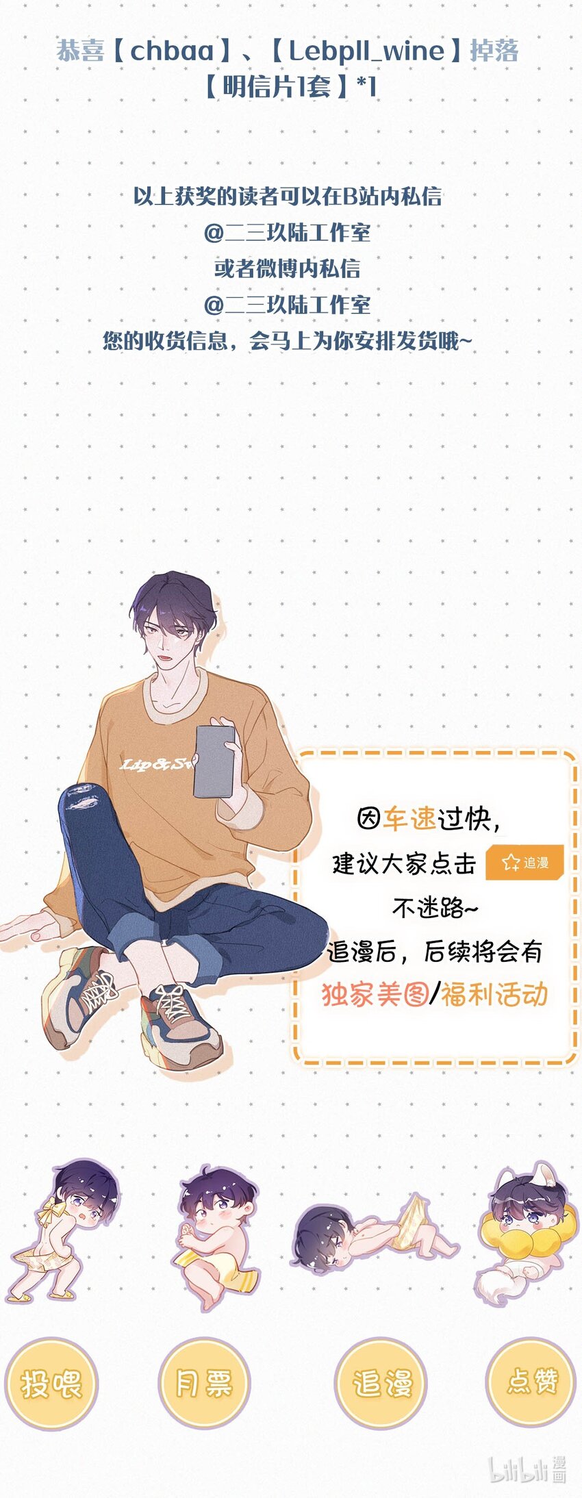 050 他其实是为了——43