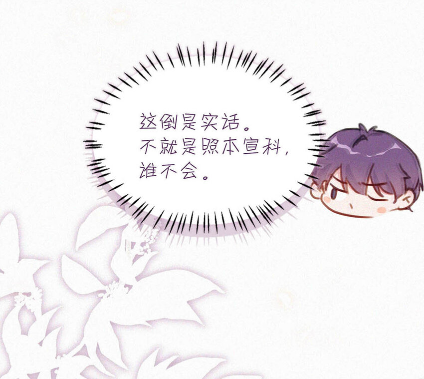 038 不准走神。23
